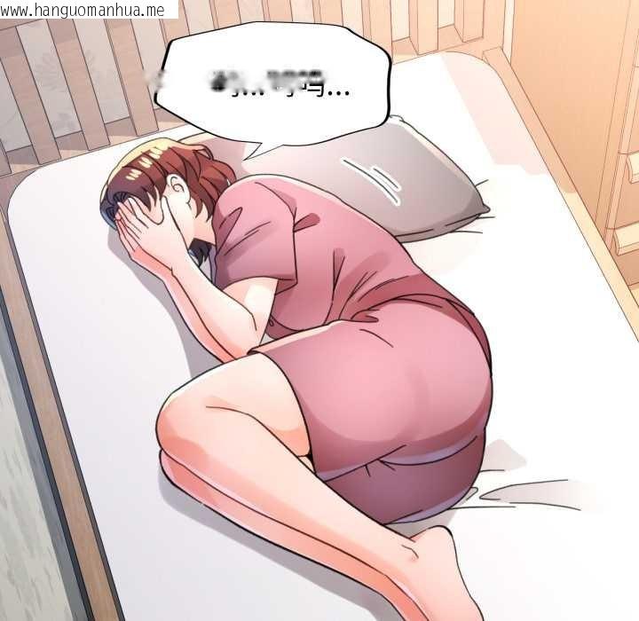 韩国漫画脱轨关系韩漫_脱轨关系-第89话在线免费阅读-韩国漫画-第130张图片