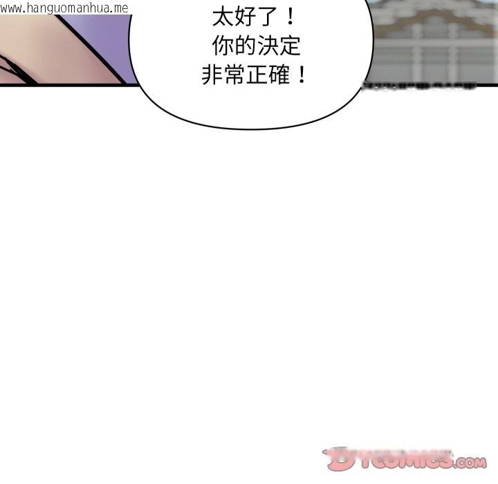 韩国漫画顶级豪门秘辛韩漫_顶级豪门秘辛-第36话在线免费阅读-韩国漫画-第108张图片