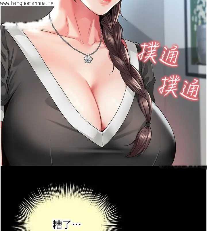 韩国漫画越线咨询韩漫_越线咨询-第8话-小妹妹「长大」了在线免费阅读-韩国漫画-第38张图片