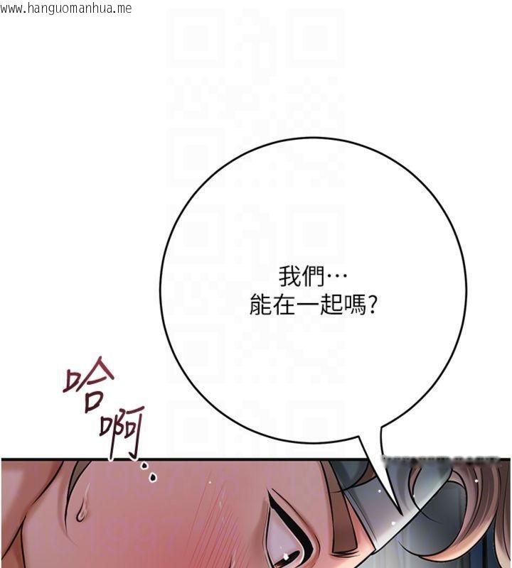 韩国漫画花容湿色:取花点韩漫_花容湿色:取花点-第89话-妳愚弄我的代价在线免费阅读-韩国漫画-第95张图片