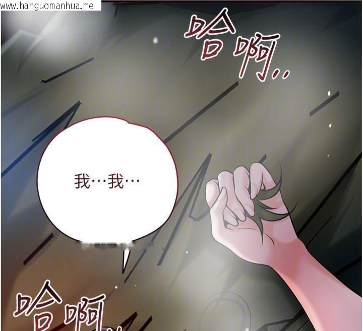 韩国漫画花容湿色:取花点韩漫_花容湿色:取花点-第89话-妳愚弄我的代价在线免费阅读-韩国漫画-第85张图片