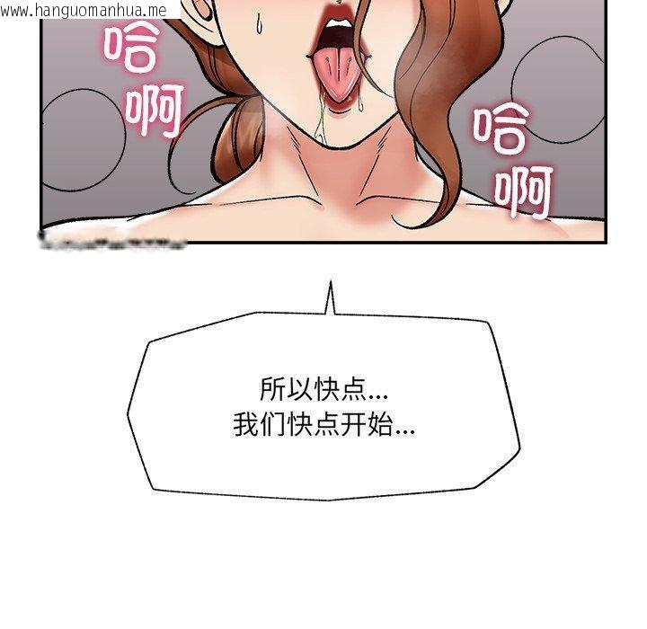 韩国漫画催眠手机韩漫_催眠手机-第56话在线免费阅读-韩国漫画-第152张图片