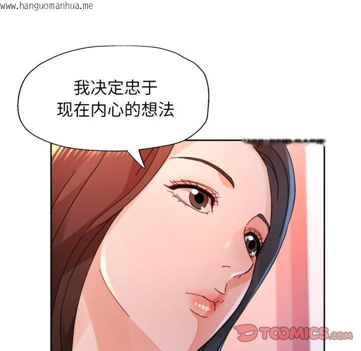 韩国漫画脱轨关系韩漫_脱轨关系-第90话在线免费阅读-韩国漫画-第147张图片