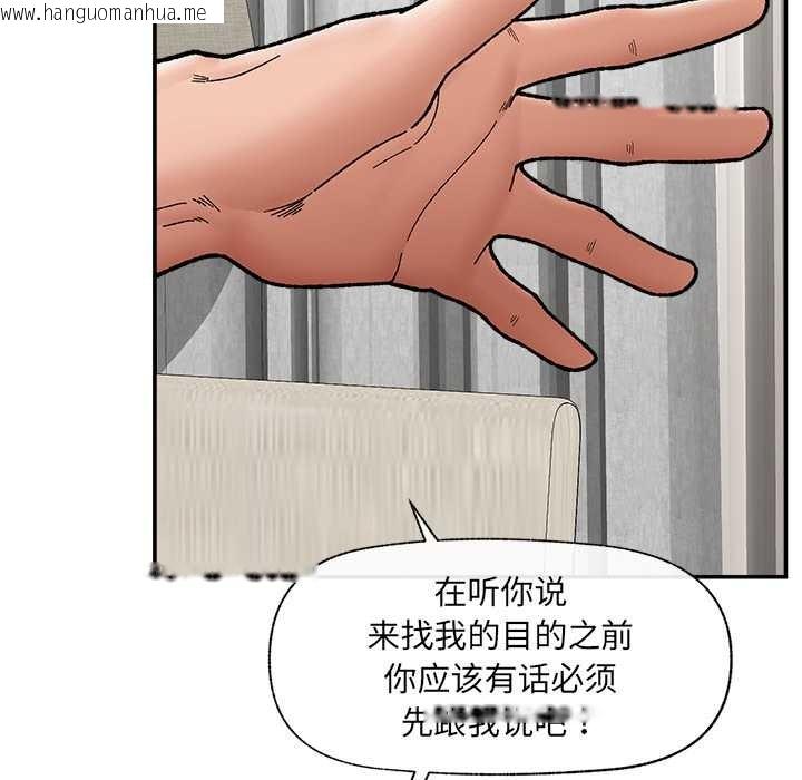 韩国漫画催眠手机韩漫_催眠手机-第55话在线免费阅读-韩国漫画-第78张图片