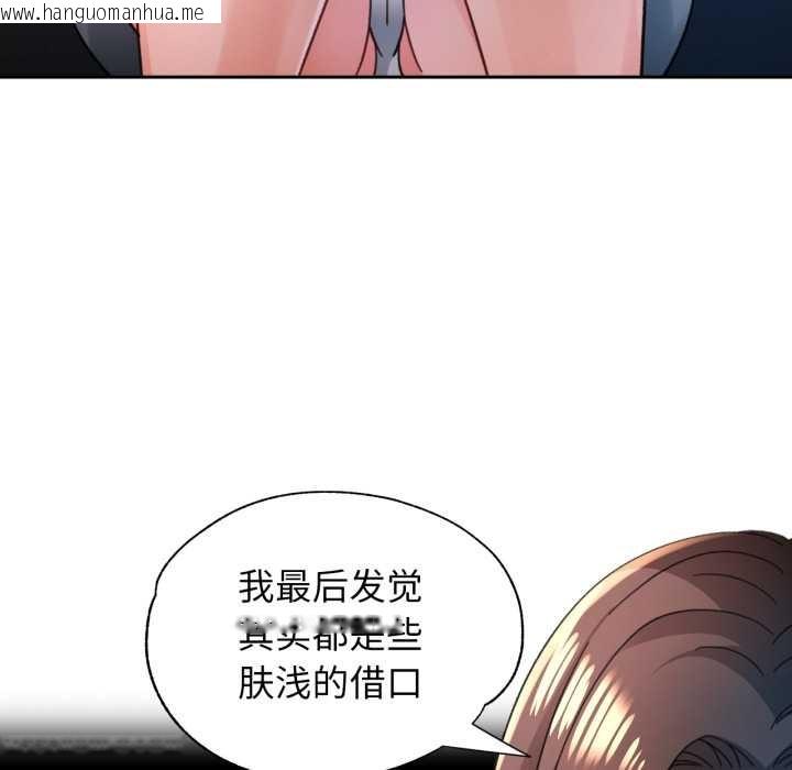 韩国漫画脱轨关系韩漫_脱轨关系-第89话在线免费阅读-韩国漫画-第49张图片