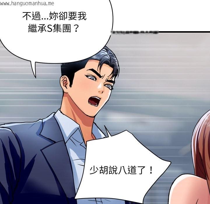 韩国漫画顶级豪门秘辛韩漫_顶级豪门秘辛-第36话在线免费阅读-韩国漫画-第25张图片