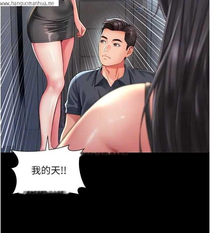 韩国漫画越线咨询韩漫_越线咨询-第8话-小妹妹「长大」了在线免费阅读-韩国漫画-第27张图片