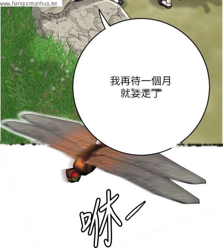 韩国漫画花容湿色:取花点韩漫_花容湿色:取花点-第89话-妳愚弄我的代价在线免费阅读-韩国漫画-第7张图片