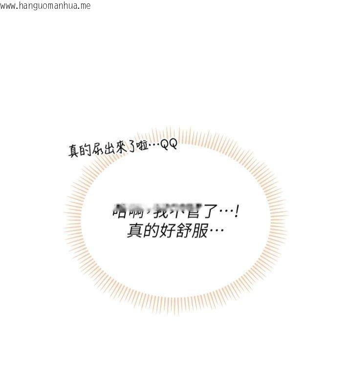 韩国漫画校园成人礼韩漫_校园成人礼-第23话-对著镜子羞耻感倍增在线免费阅读-韩国漫画-第161张图片