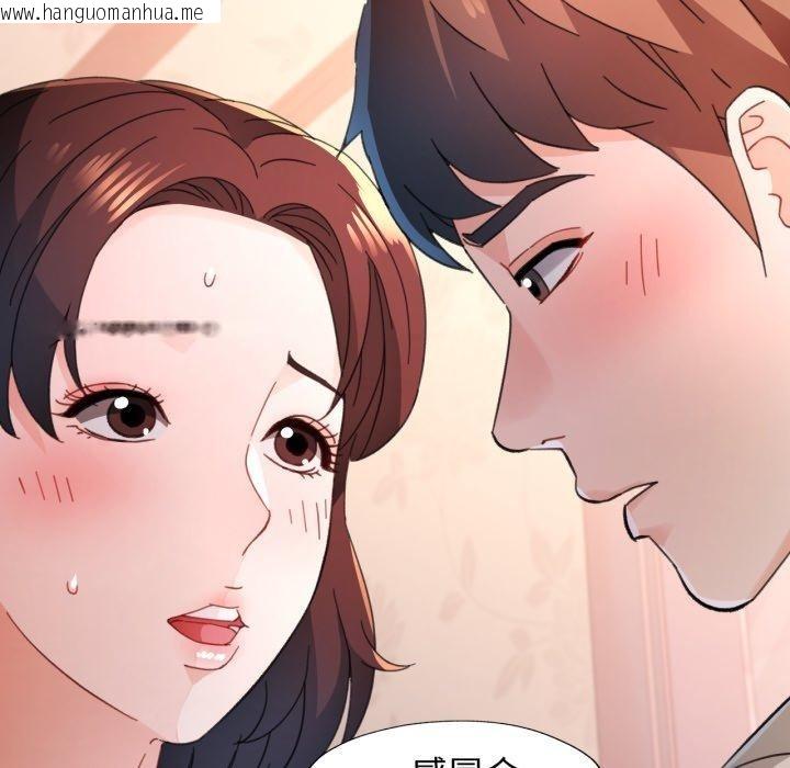 韩国漫画脱轨关系韩漫_脱轨关系-第90话在线免费阅读-韩国漫画-第35张图片