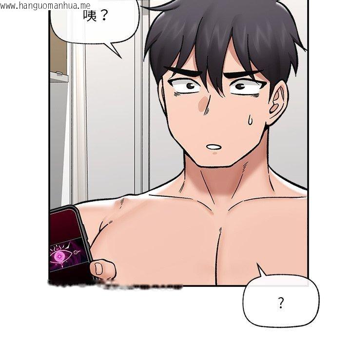 韩国漫画催眠手机韩漫_催眠手机-第56话在线免费阅读-韩国漫画-第91张图片