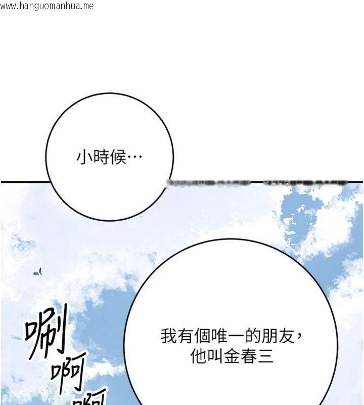 韩国漫画花容湿色:取花点韩漫_花容湿色:取花点-第89话-妳愚弄我的代价在线免费阅读-韩国漫画-第23张图片