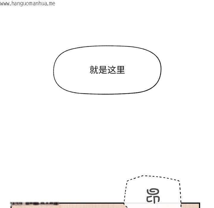 韩国漫画催眠手机韩漫_催眠手机-第55话在线免费阅读-韩国漫画-第159张图片