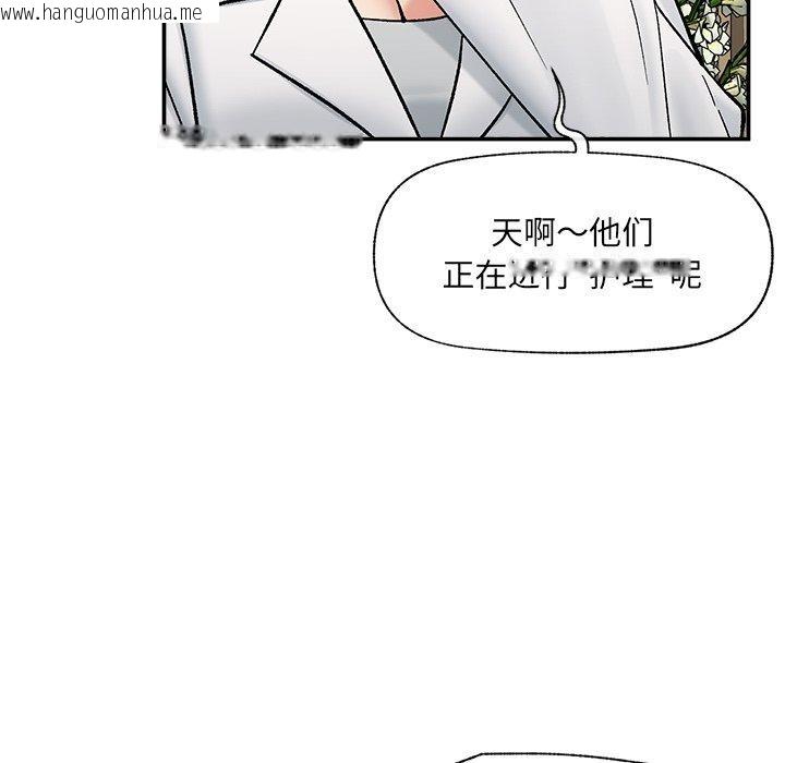 韩国漫画催眠手机韩漫_催眠手机-第56话在线免费阅读-韩国漫画-第49张图片