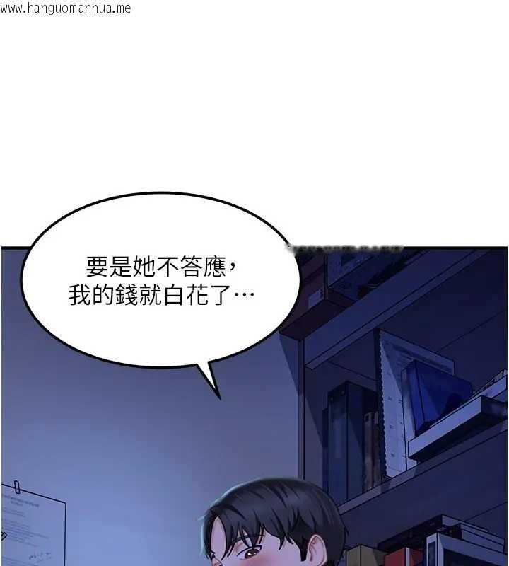 韩国漫画太妹硬闯成人界韩漫_太妹硬闯成人界-第18话-观赏朋友的成人频道在线免费阅读-韩国漫画-第176张图片