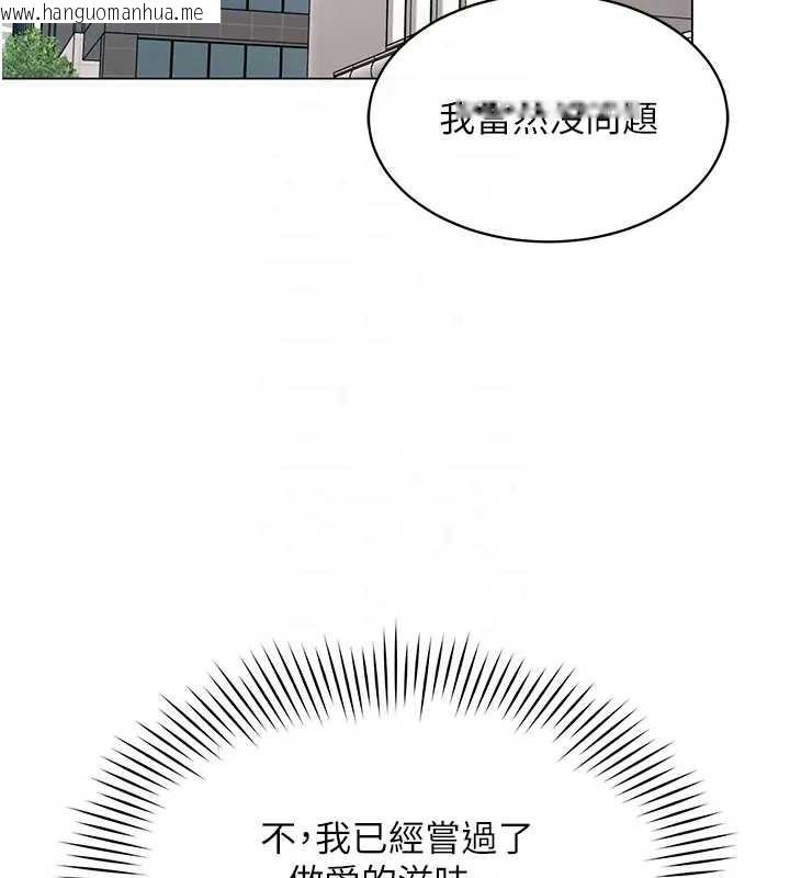 韩国漫画女同事太犯规韩漫_女同事太犯规-第12话-无法抗拒的她在线免费阅读-韩国漫画-第93张图片