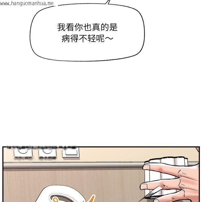 韩国漫画催眠手机韩漫_催眠手机-第56话在线免费阅读-韩国漫画-第37张图片