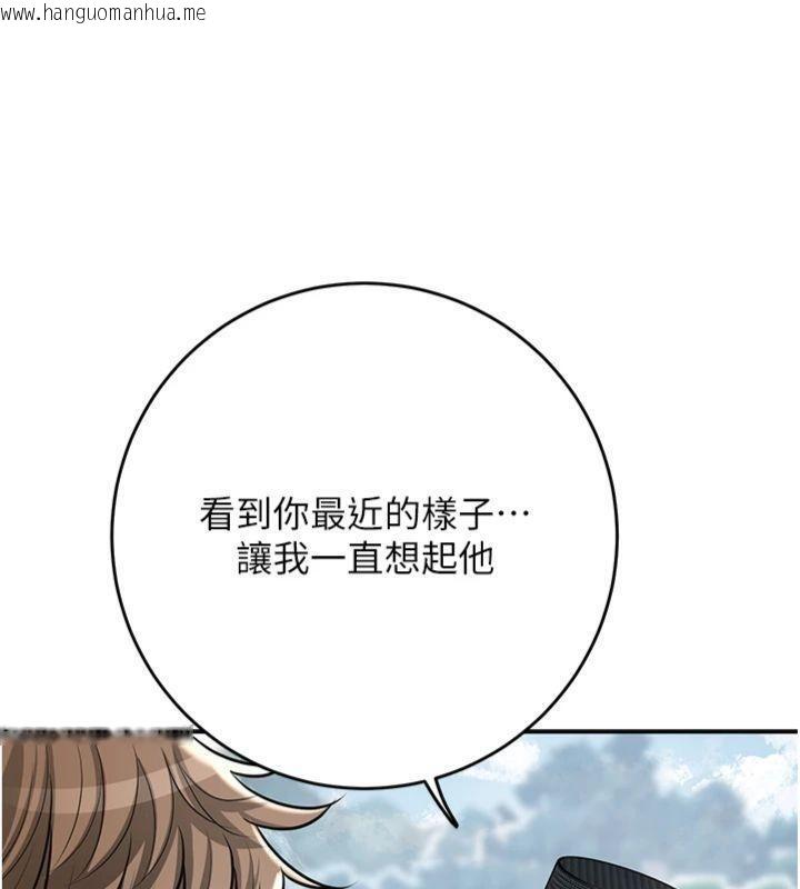 韩国漫画花容湿色:取花点韩漫_花容湿色:取花点-第89话-妳愚弄我的代价在线免费阅读-韩国漫画-第27张图片