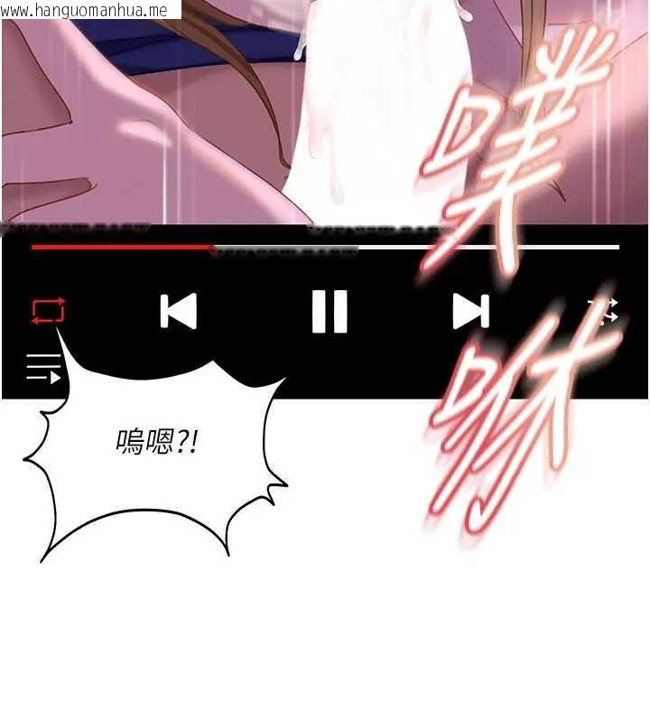 韩国漫画太妹硬闯成人界韩漫_太妹硬闯成人界-第18话-观赏朋友的成人频道在线免费阅读-韩国漫画-第106张图片