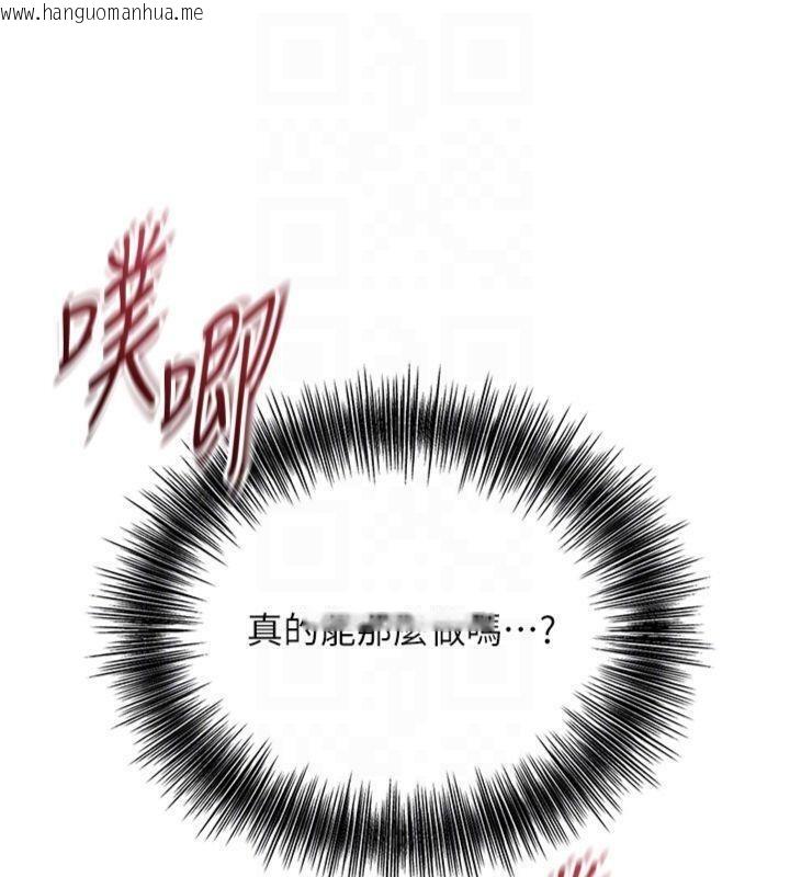 韩国漫画花容湿色:取花点韩漫_花容湿色:取花点-第89话-妳愚弄我的代价在线免费阅读-韩国漫画-第111张图片