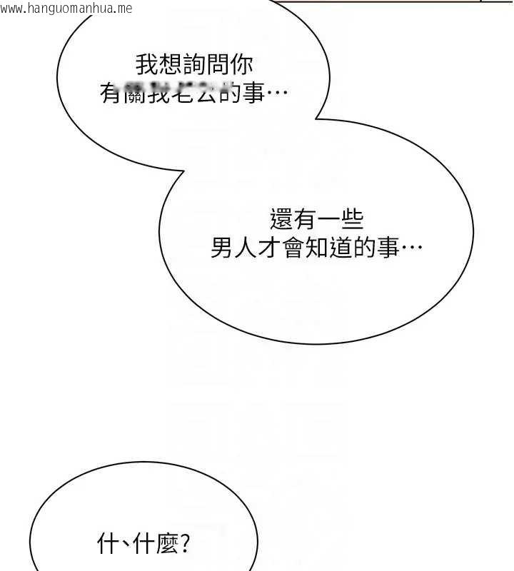 韩国漫画女同事太犯规韩漫_女同事太犯规-第12话-无法抗拒的她在线免费阅读-韩国漫画-第83张图片