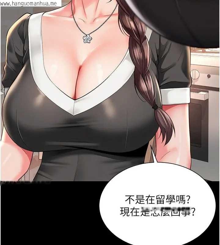 韩国漫画越线咨询韩漫_越线咨询-第8话-小妹妹「长大」了在线免费阅读-韩国漫画-第79张图片