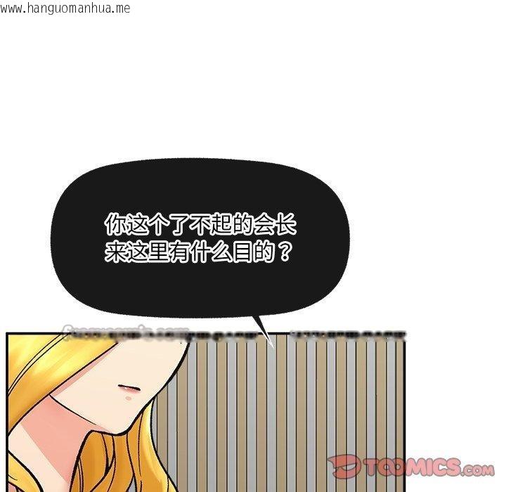 韩国漫画催眠手机韩漫_催眠手机-第56话在线免费阅读-韩国漫画-第84张图片