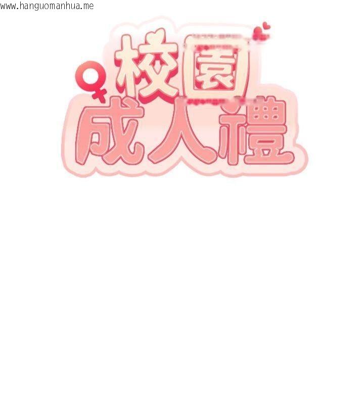 韩国漫画校园成人礼韩漫_校园成人礼-第23话-对著镜子羞耻感倍增在线免费阅读-韩国漫画-第47张图片