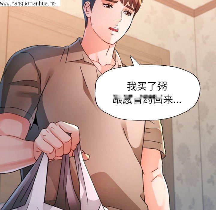 韩国漫画脱轨关系韩漫_脱轨关系-第90话在线免费阅读-韩国漫画-第5张图片