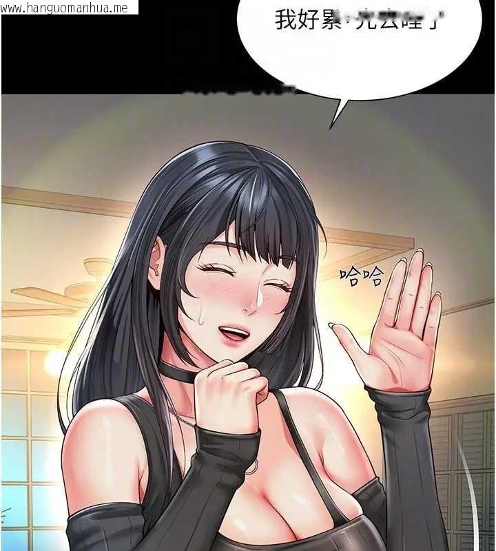 韩国漫画越线咨询韩漫_越线咨询-第8话-小妹妹「长大」了在线免费阅读-韩国漫画-第88张图片