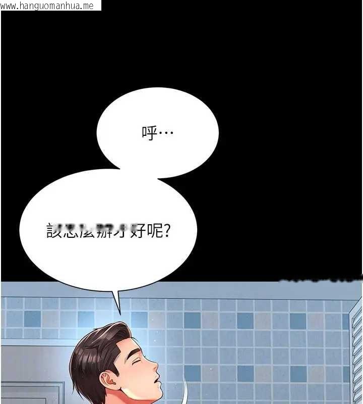 韩国漫画越线咨询韩漫_越线咨询-第8话-小妹妹「长大」了在线免费阅读-韩国漫画-第141张图片