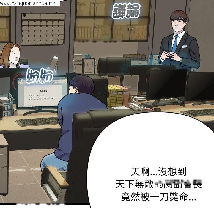 韩国漫画顶级豪门秘辛韩漫_顶级豪门秘辛-第36话在线免费阅读-韩国漫画-第127张图片