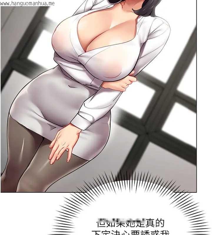 韩国漫画女同事太犯规韩漫_女同事太犯规-第12话-无法抗拒的她在线免费阅读-韩国漫画-第88张图片