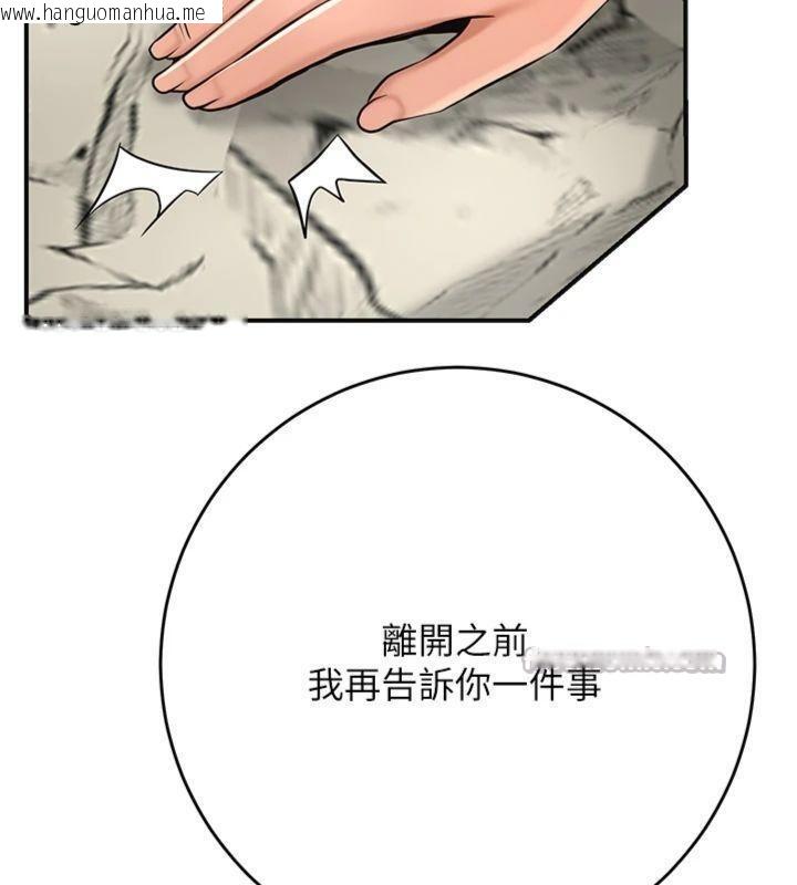 韩国漫画花容湿色:取花点韩漫_花容湿色:取花点-第89话-妳愚弄我的代价在线免费阅读-韩国漫画-第14张图片