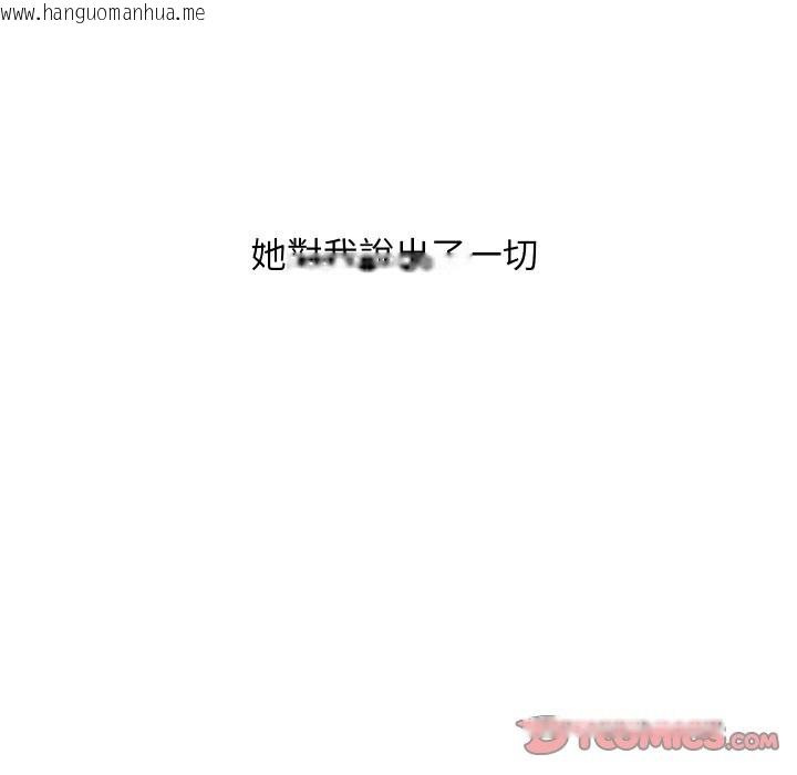 韩国漫画顶级豪门秘辛韩漫_顶级豪门秘辛-第36话在线免费阅读-韩国漫画-第12张图片