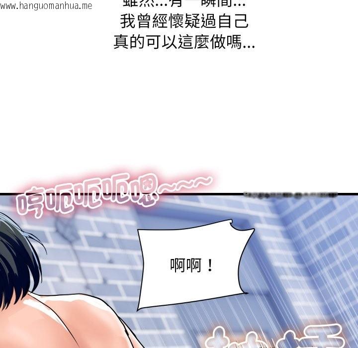 韩国漫画顶级豪门秘辛韩漫_顶级豪门秘辛-第35话在线免费阅读-韩国漫画-第96张图片