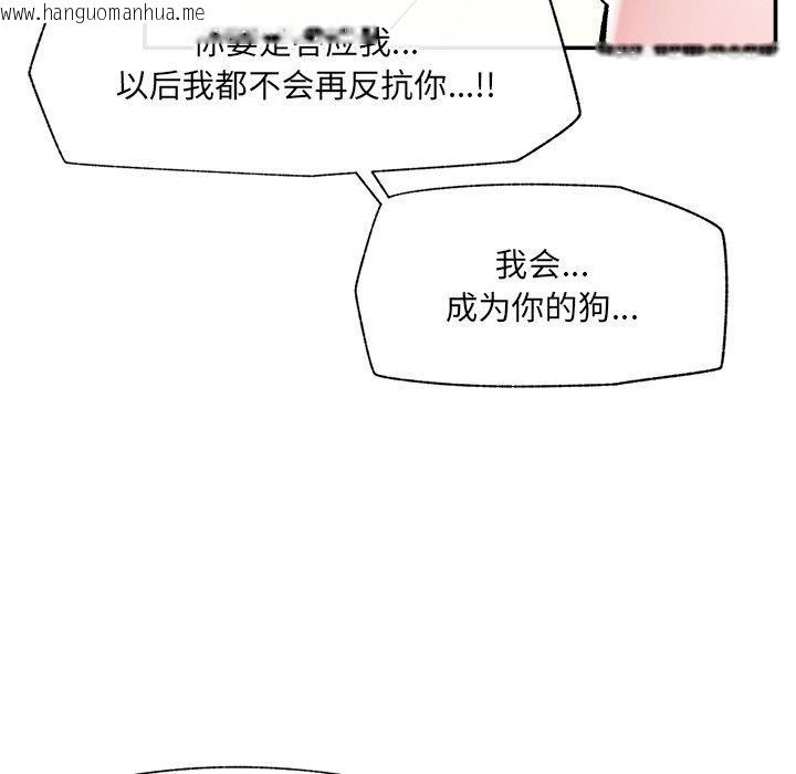 韩国漫画催眠手机韩漫_催眠手机-第56话在线免费阅读-韩国漫画-第35张图片
