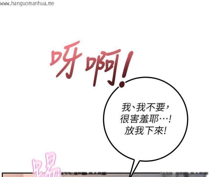 韩国漫画校园成人礼韩漫_校园成人礼-第23话-对著镜子羞耻感倍增在线免费阅读-韩国漫画-第110张图片