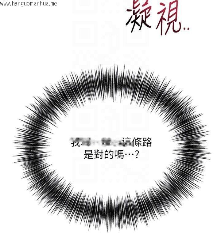 韩国漫画花容湿色:取花点韩漫_花容湿色:取花点-第89话-妳愚弄我的代价在线免费阅读-韩国漫画-第113张图片