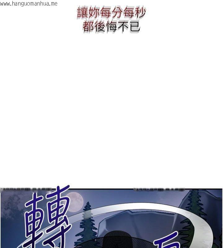 韩国漫画花容湿色:取花点韩漫_花容湿色:取花点-第89话-妳愚弄我的代价在线免费阅读-韩国漫画-第152张图片