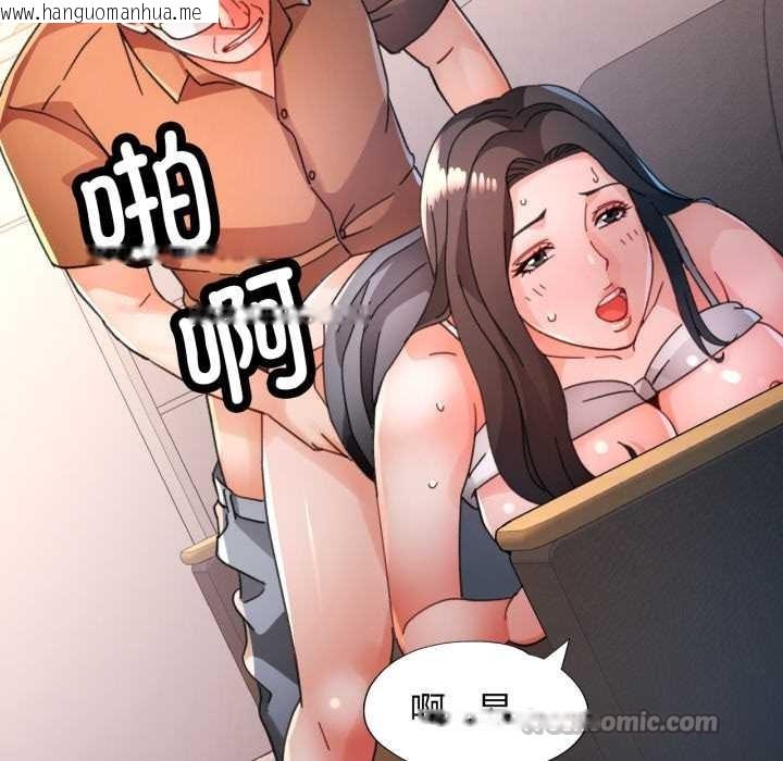 韩国漫画脱轨关系韩漫_脱轨关系-第89话在线免费阅读-韩国漫画-第98张图片