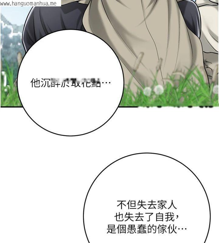 韩国漫画花容湿色:取花点韩漫_花容湿色:取花点-第89话-妳愚弄我的代价在线免费阅读-韩国漫画-第25张图片