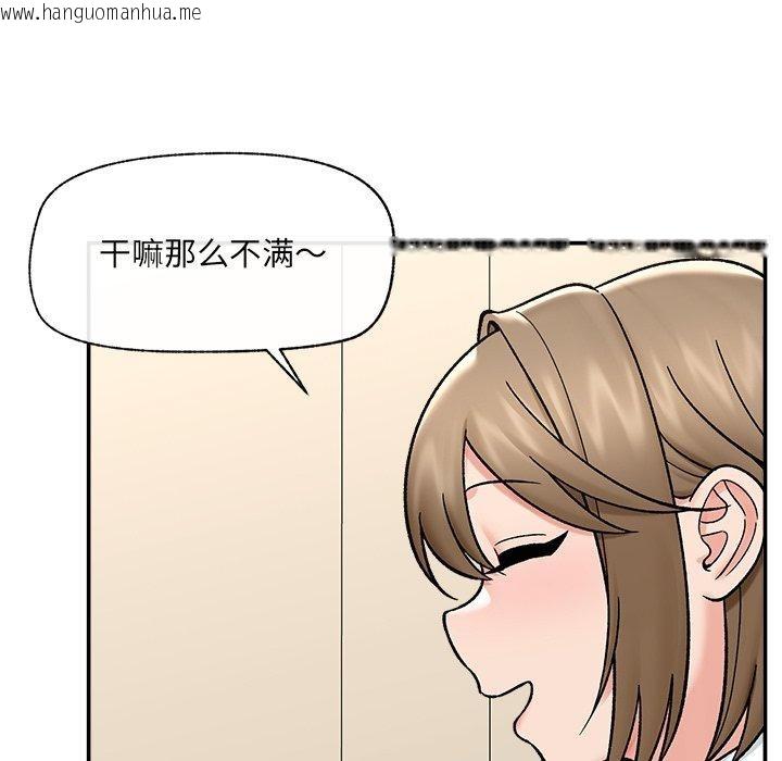 韩国漫画催眠手机韩漫_催眠手机-第56话在线免费阅读-韩国漫画-第6张图片