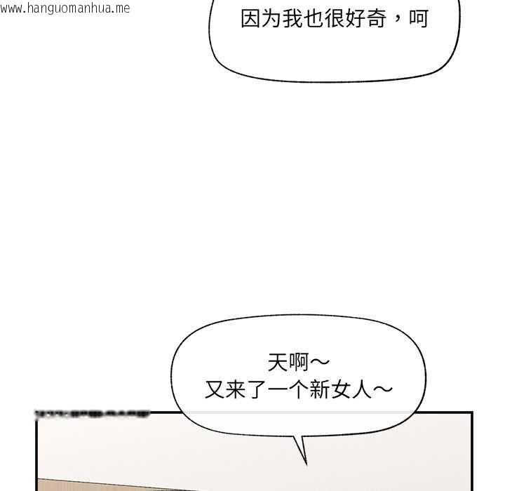 韩国漫画催眠手机韩漫_催眠手机-第55话在线免费阅读-韩国漫画-第52张图片