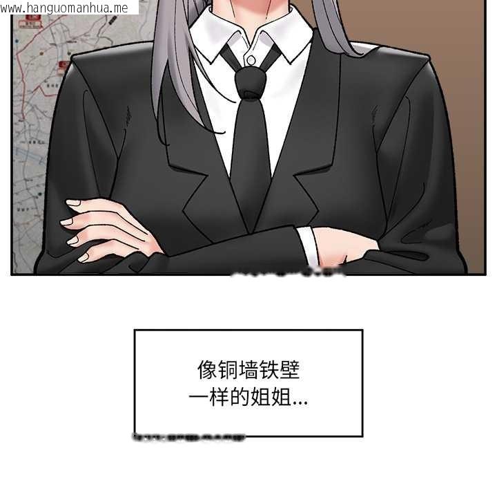 韩国漫画催眠手机韩漫_催眠手机-第55话在线免费阅读-韩国漫画-第95张图片