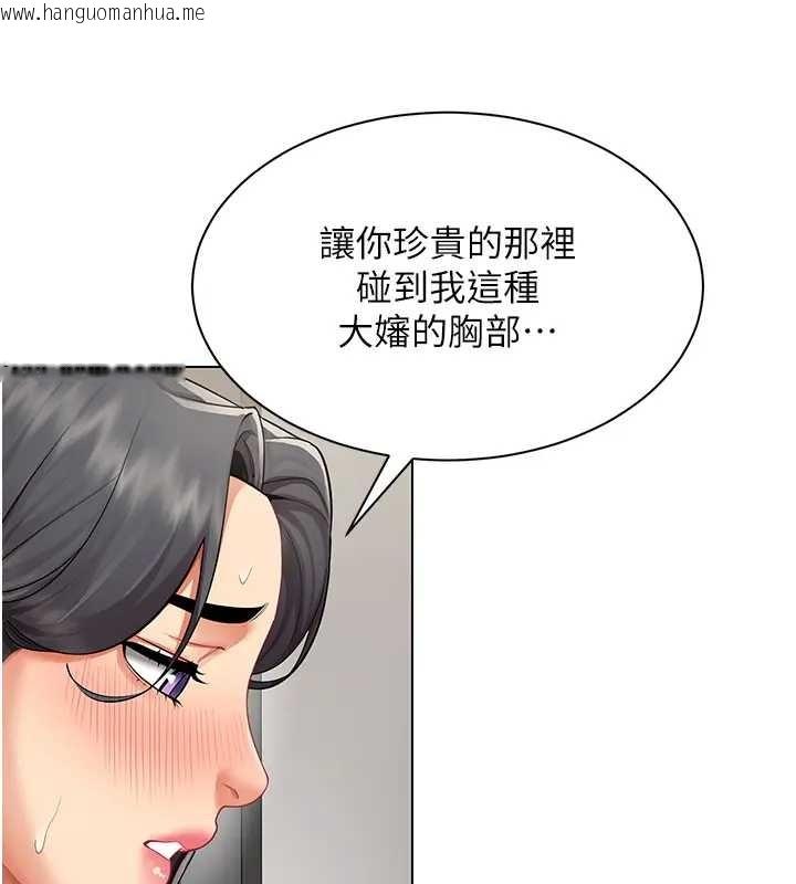 韩国漫画女同事太犯规韩漫_女同事太犯规-第12话-无法抗拒的她在线免费阅读-韩国漫画-第48张图片