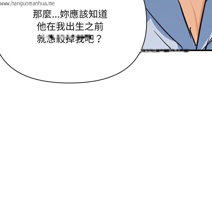 韩国漫画顶级豪门秘辛韩漫_顶级豪门秘辛-第36话在线免费阅读-韩国漫画-第23张图片