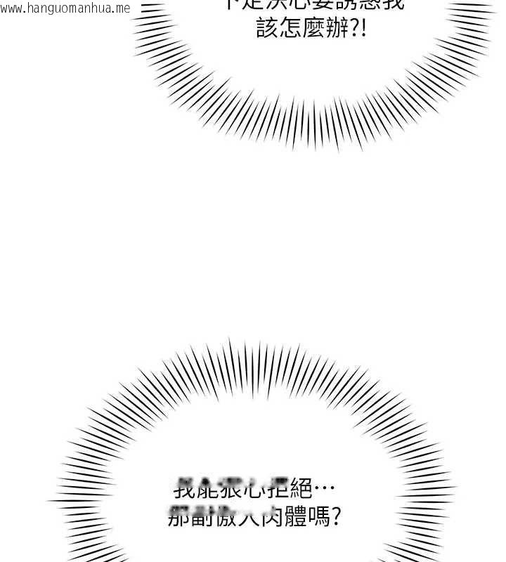 韩国漫画女同事太犯规韩漫_女同事太犯规-第12话-无法抗拒的她在线免费阅读-韩国漫画-第89张图片