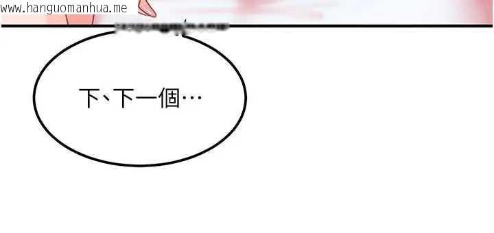 韩国漫画太妹硬闯成人界韩漫_太妹硬闯成人界-第18话-观赏朋友的成人频道在线免费阅读-韩国漫画-第101张图片