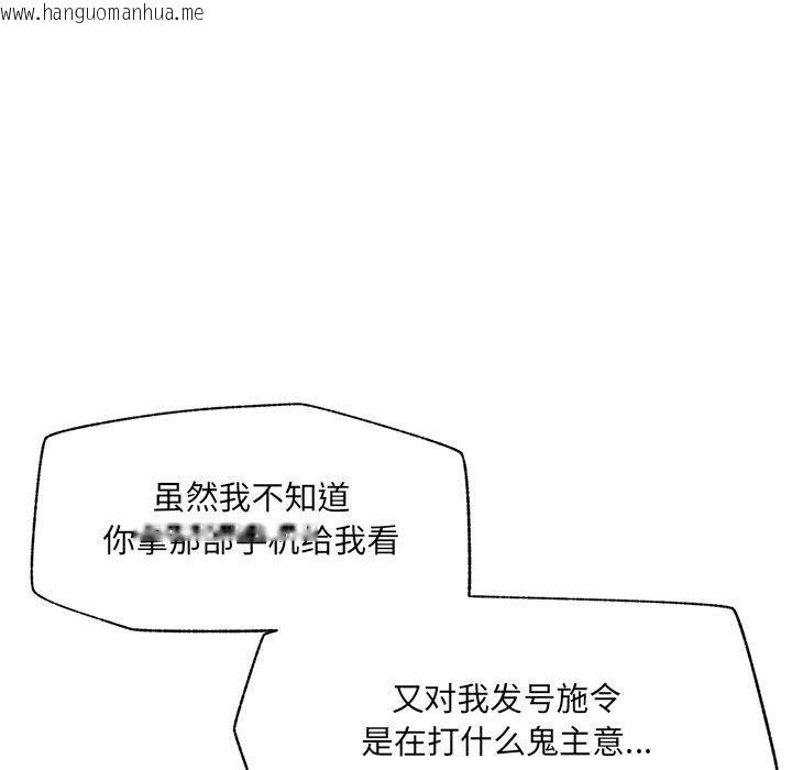 韩国漫画催眠手机韩漫_催眠手机-第56话在线免费阅读-韩国漫画-第92张图片